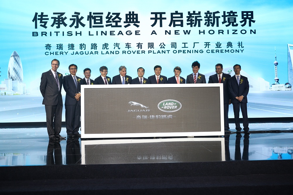 奇瑞捷豹路虎常熟工厂建成投产，高层领导现场启动揭幕.jpg
